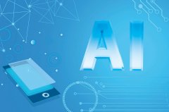 系化推进人工智能使用扶植